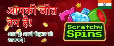 Join Jalwa Win & Win Big! banner